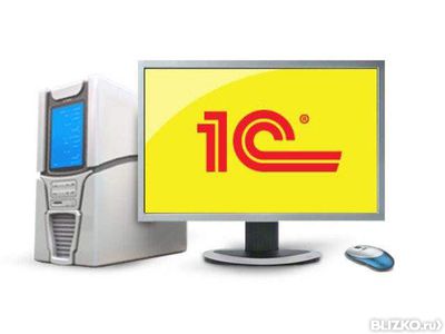 1С